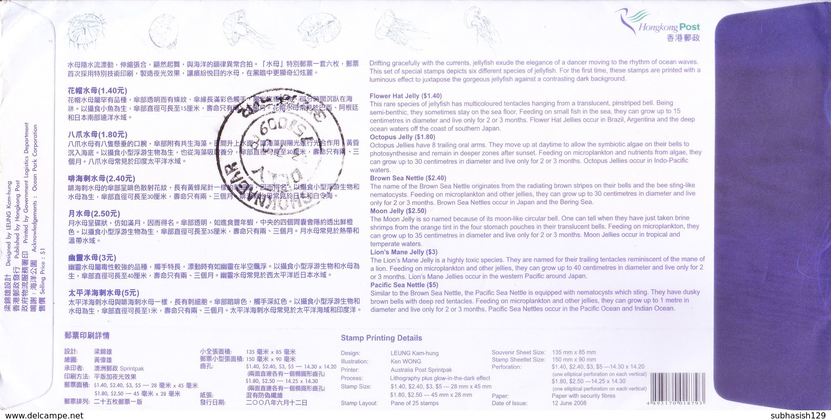 HONG KONG : 12-06-2008, FIRST DAY COVER : JELLY FISH : COMMERCIALLY USED WITH ADDITIONAL BIRDS STAMPS FOR INDIA - Covers & Documents