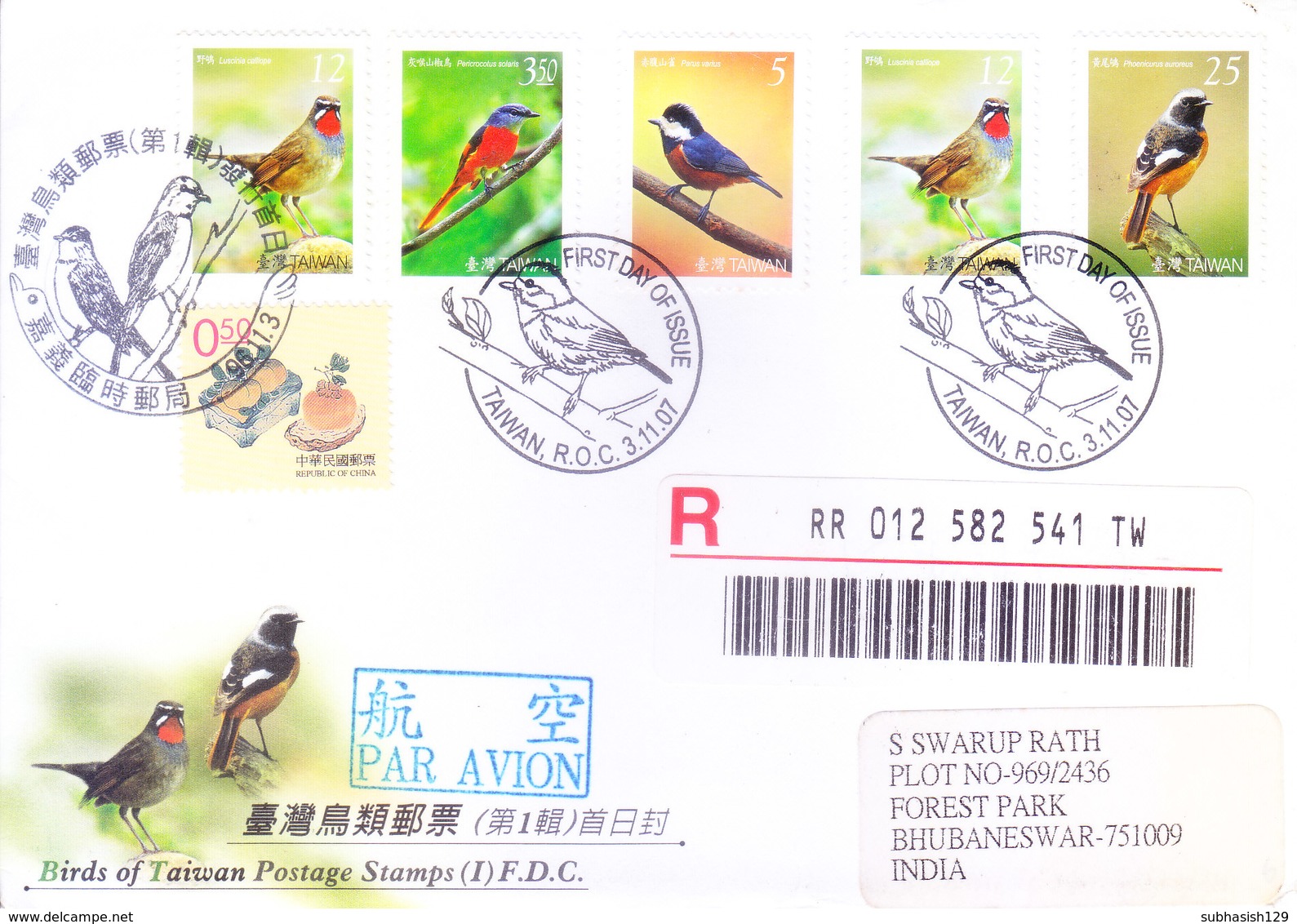 TAIWAN : 03-11-2007, FIRST DAY COVER : BIRDS OF TAIWAN, SET OF 4V : COMMERCIALLY SENT TO INDIA VIA REGISTERED AIRMAIL - Covers & Documents