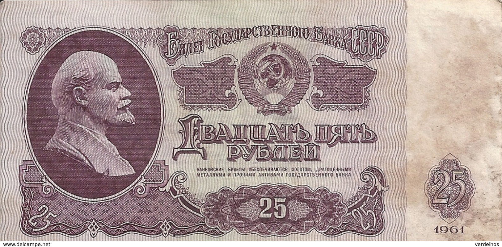 RUSSIE 25 RUBLES 1961 VF P 234 - Russie