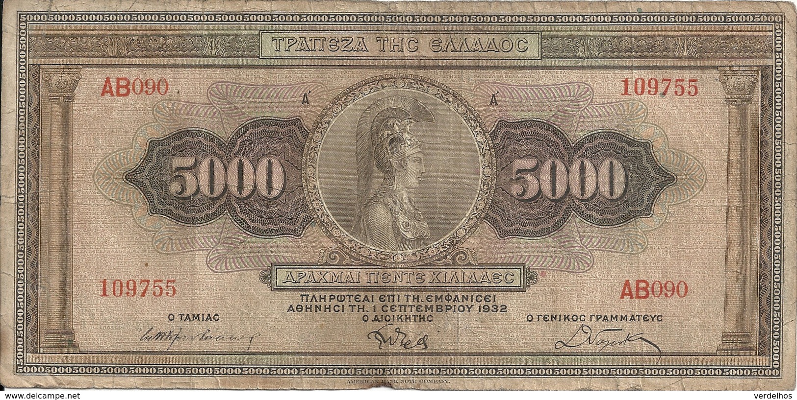 GRECE 5000 DRACHMAI 1932 VG+ P 103 - Grèce