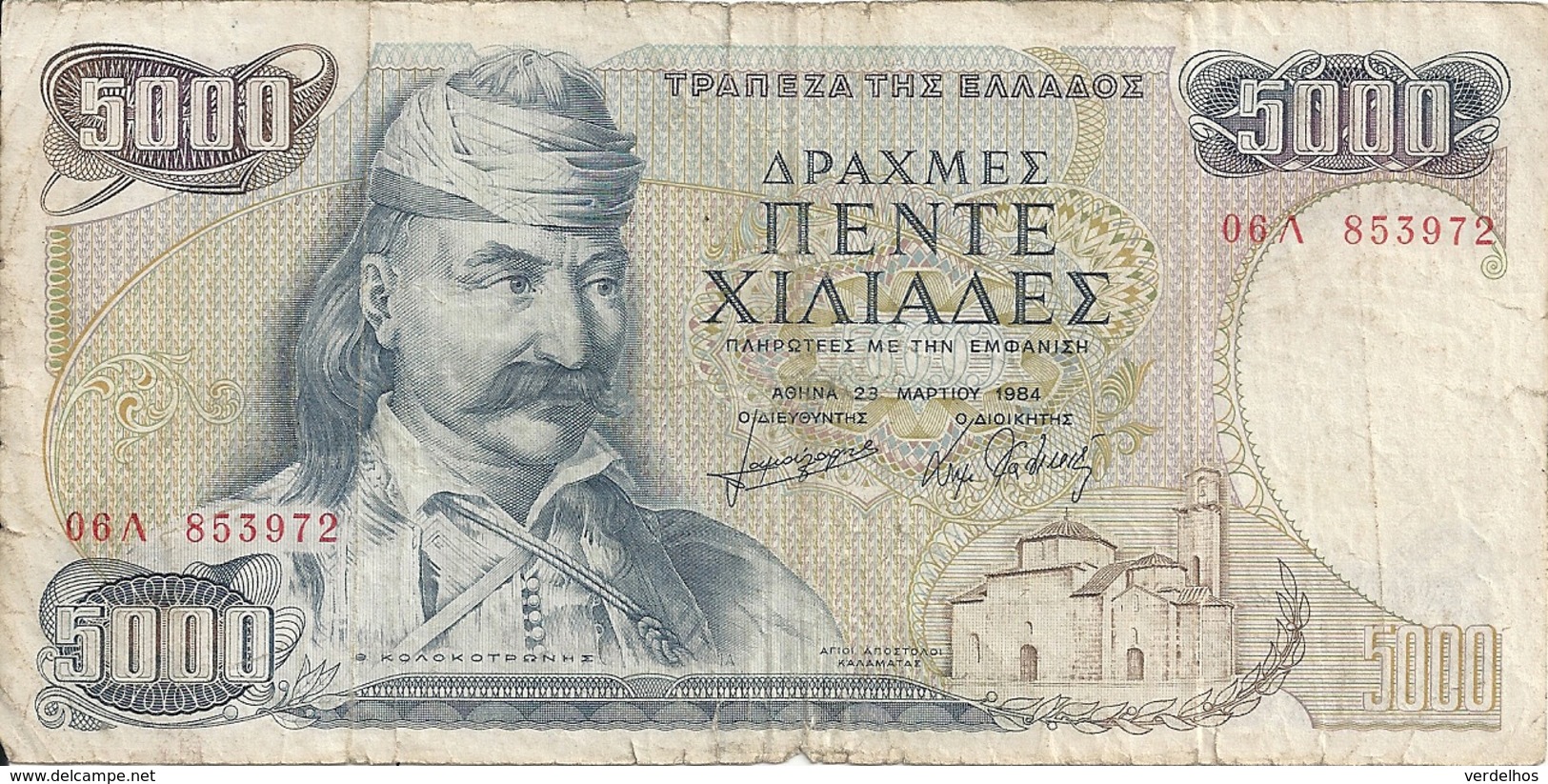 GRECE 5000 DRACHMAES 1984 VG+ P 203 - Grèce