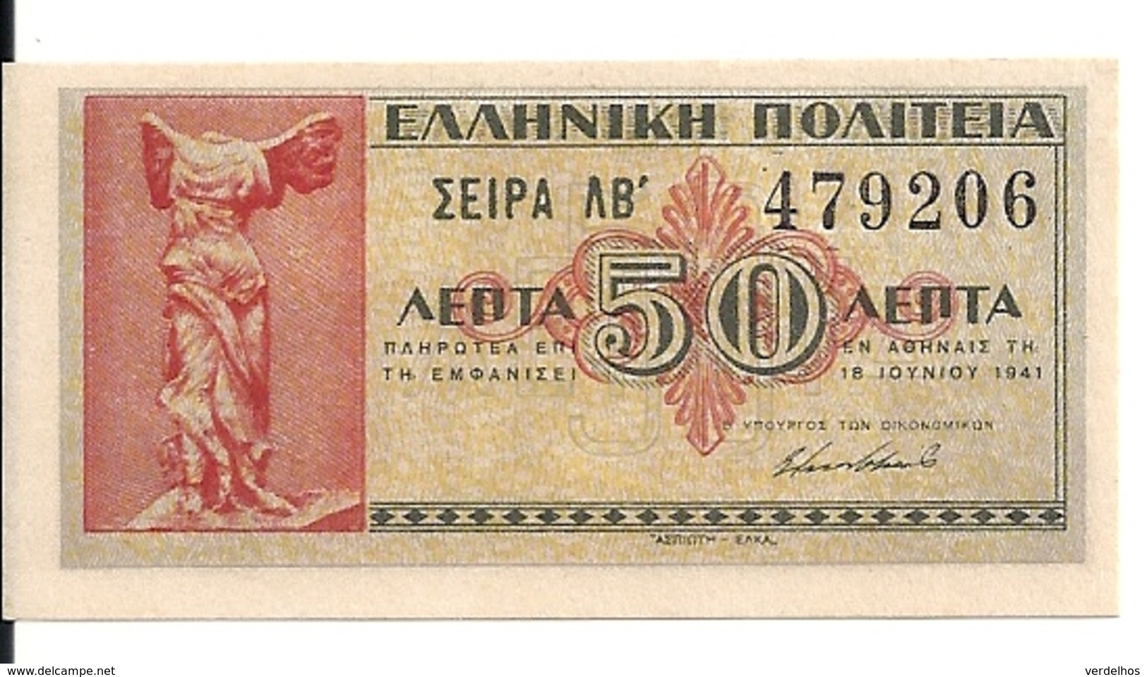 GRECE 50 LETA 1941 UNC P 316 - Griechenland