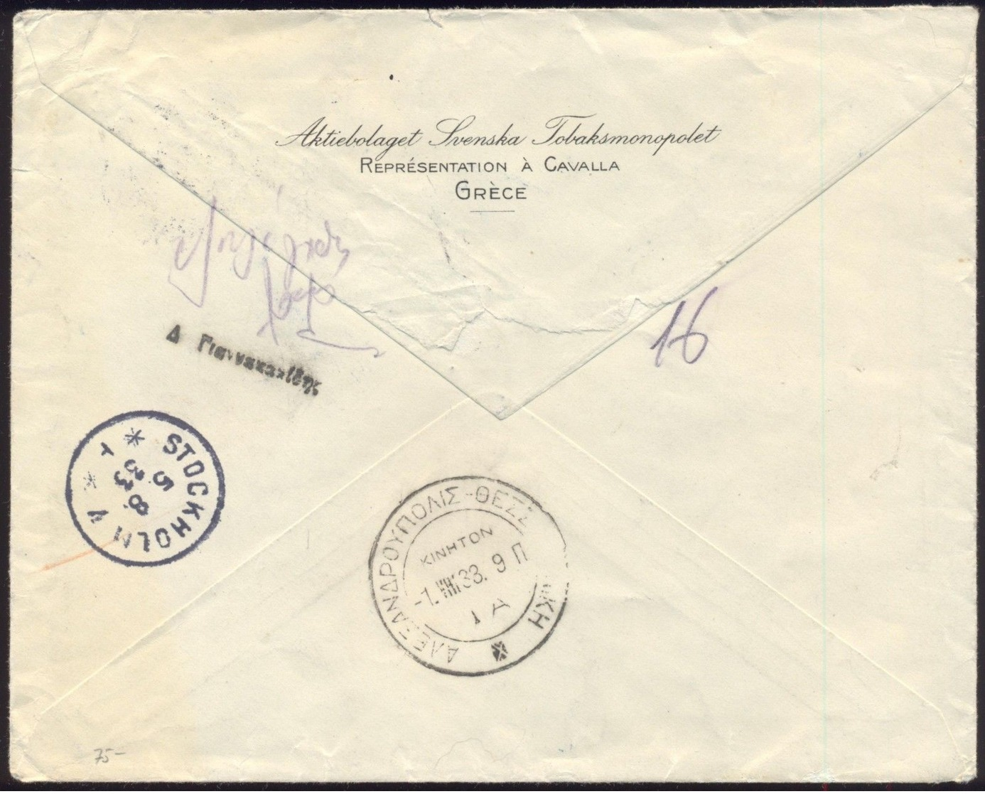 1933 Registered Air Cover Kavala ALEXANDROUPOLIS-SALONICA Cancel Greece To Sweden - Covers & Documents