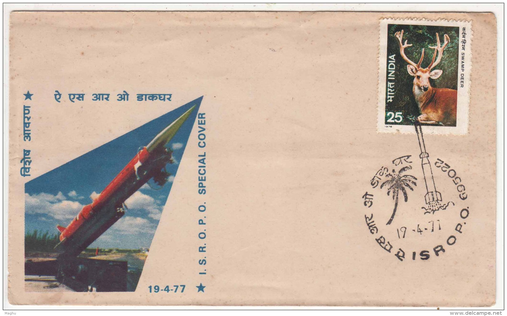 ISRO Indian Space Research Organozation Special Pictoral Postmark Cover 1977, Cocunut Tree. As Scan - Asia