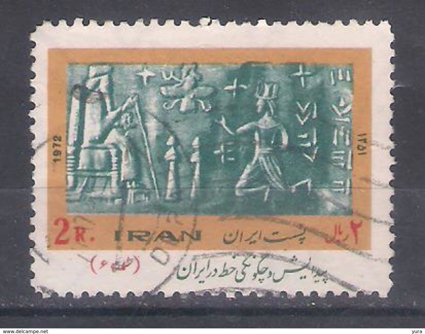 Iran 1973       Mi  Nr 1609  (a2p12) - Iran