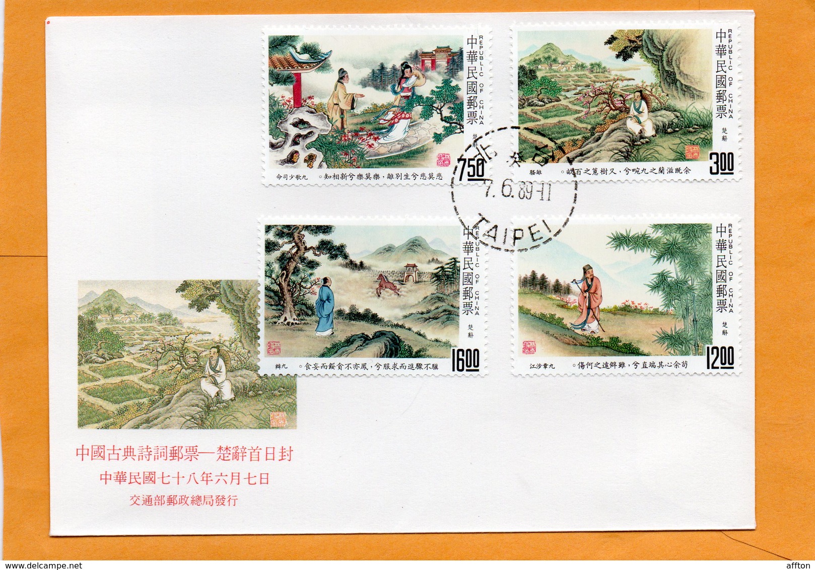 Taiwan 1989 FDC - FDC