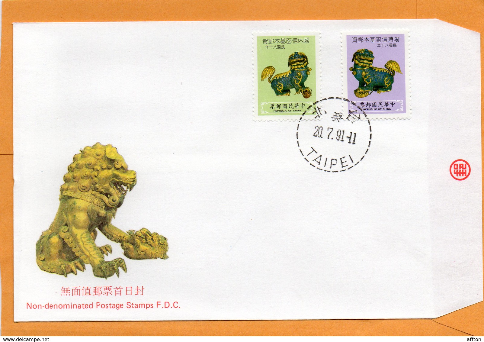 Taiwan 1991 FDC - FDC