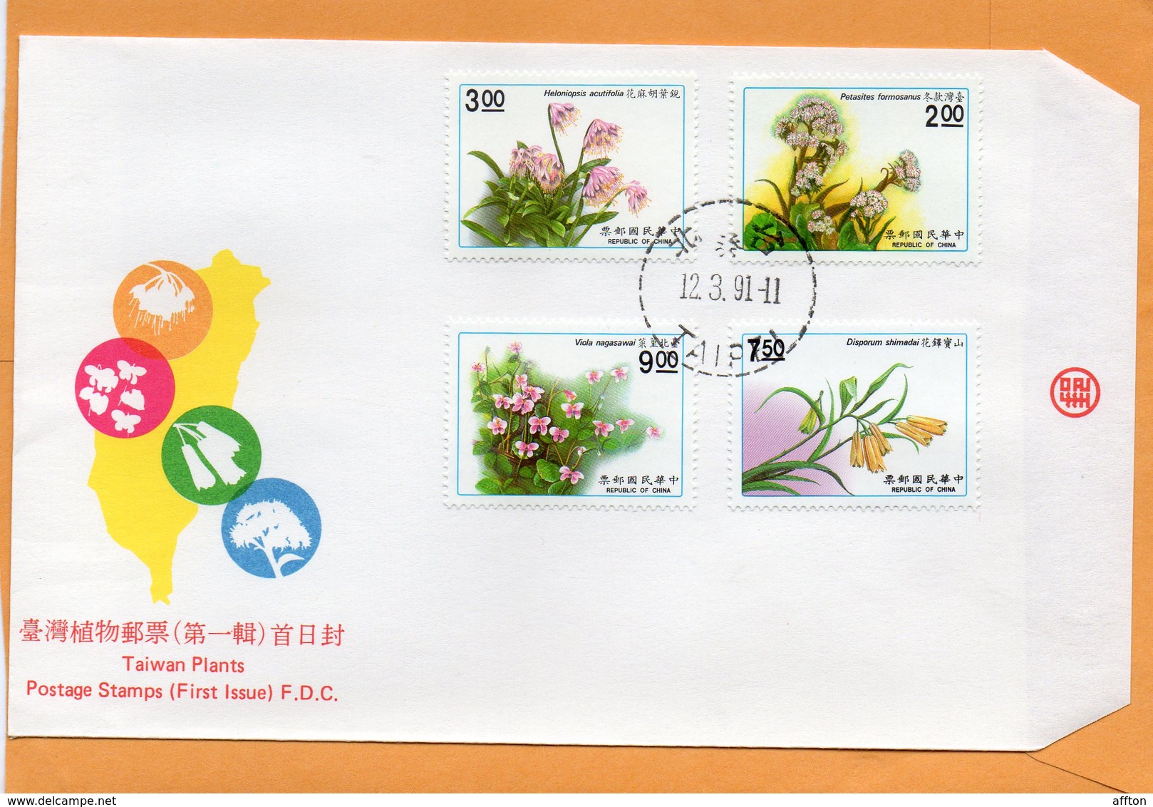 Taiwan 1991 FDC - FDC