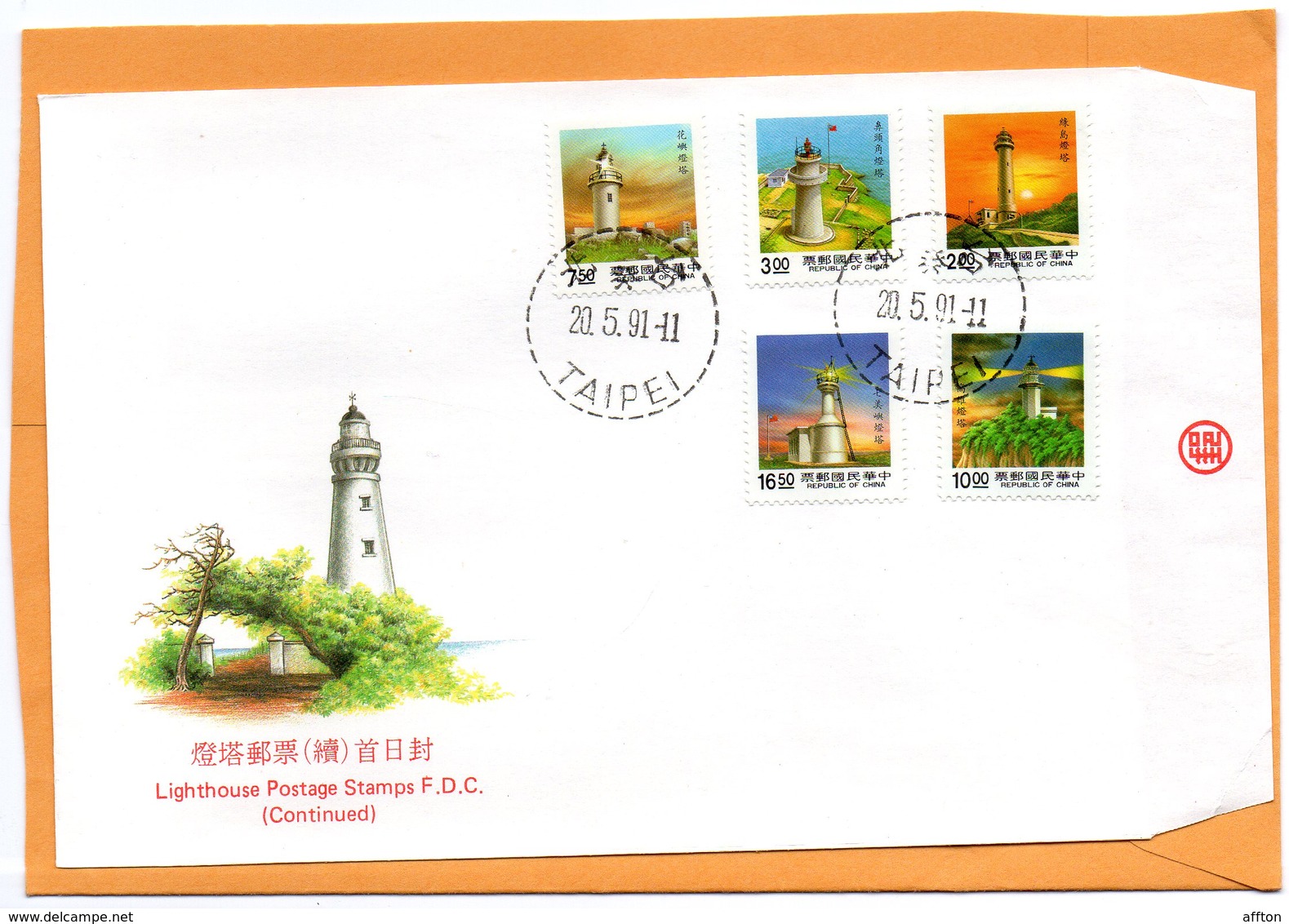 Taiwan 1991 FDC - FDC