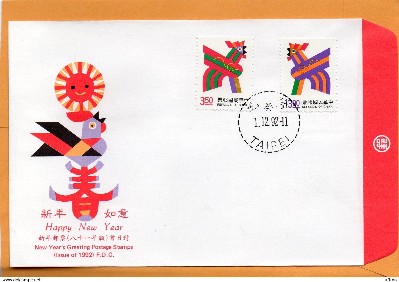 Taiwan 1991 FDC - FDC