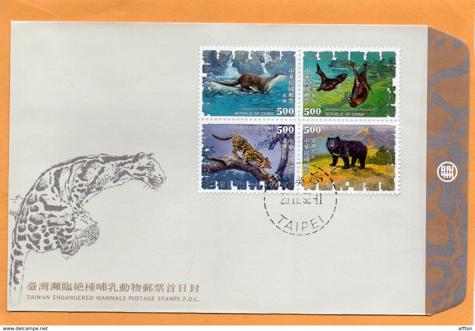 Taiwan 1992 FDC - FDC