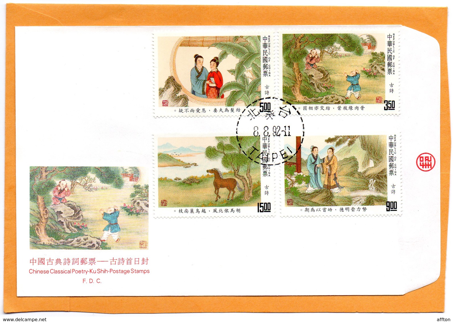 Taiwan 1992 FDC - FDC