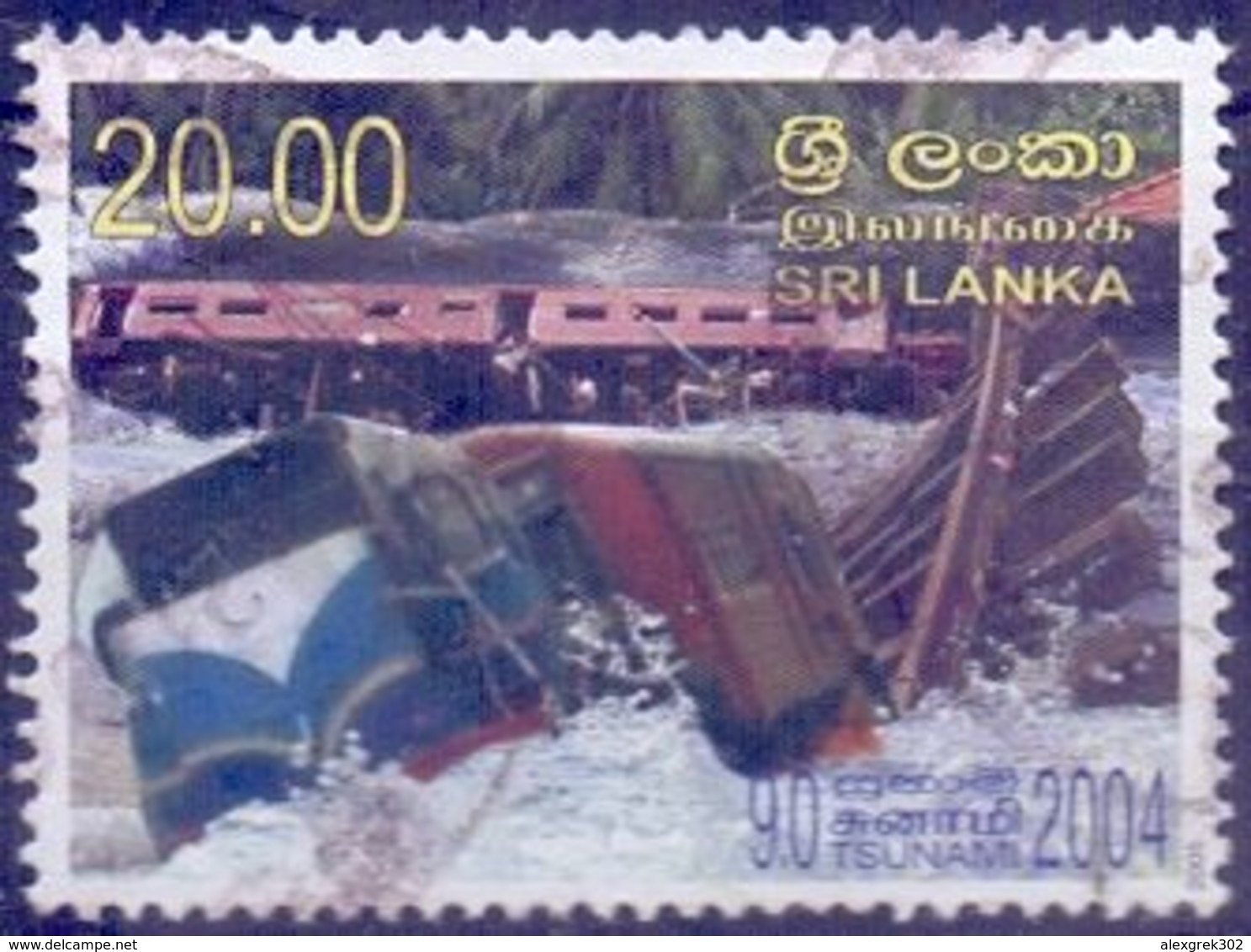 Used Sri Lanka 2005, Damaged Kalmunai Post Office Vehicles From Tsunami 1V. - Sri Lanka (Ceylan) (1948-...)