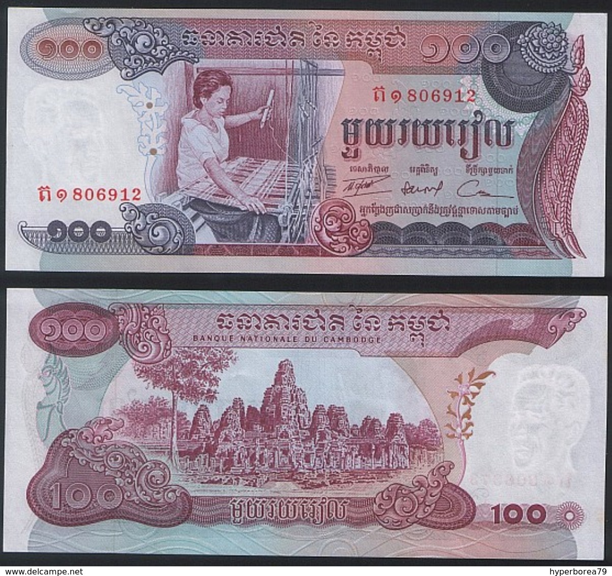 Cambodia P 15 A - 100 Riels 1973 - UNC - Cambodia