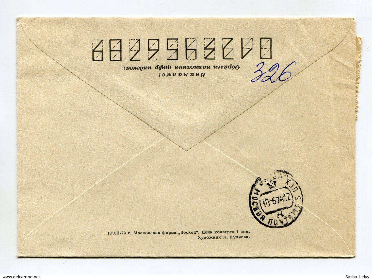 REGISTERED COVER USSR 1974 ACADEMIC DRAMA THEATRE NAMED AFTER A.S.PUSHKIN SP.POSTMARK LENINGRAD - Writers