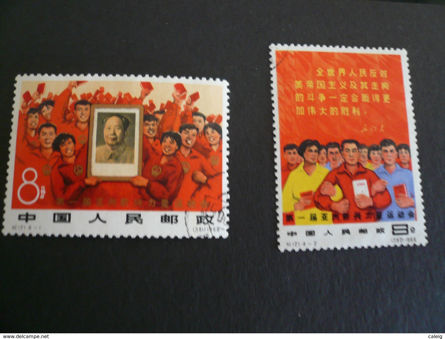 China 1966  Meeting N°2 Val.s  Used - Used Stamps