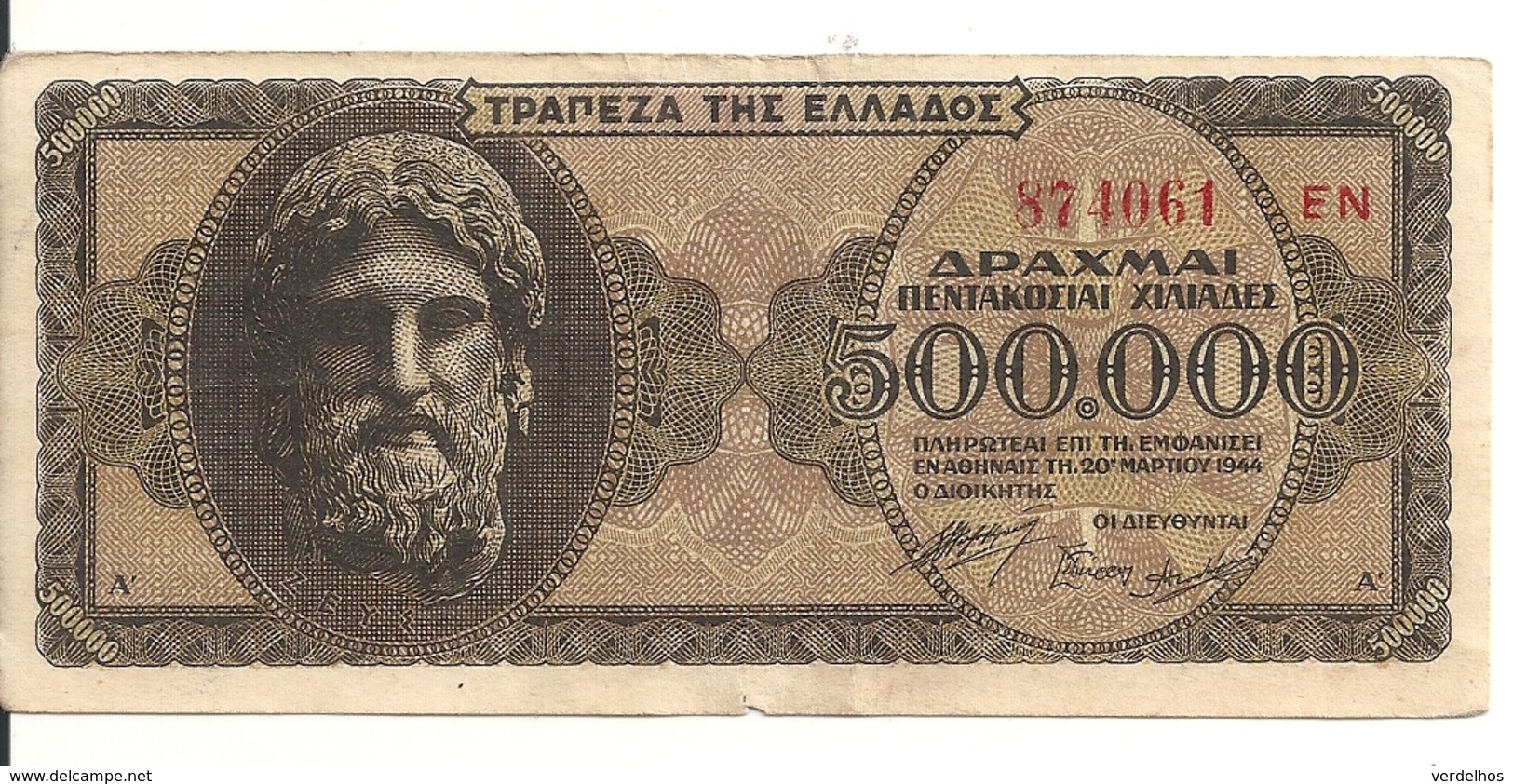 GRECE 500000 DRACHMAI 1944 VF+ P 126 - Grèce