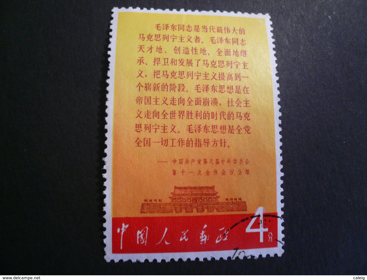 China 1967 Praising On Mao 1 Val.fine Used - Usati