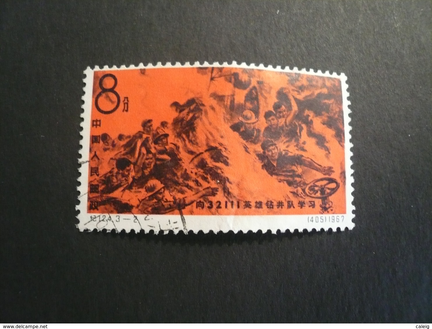 China 1967 1 Val. Used - Used Stamps