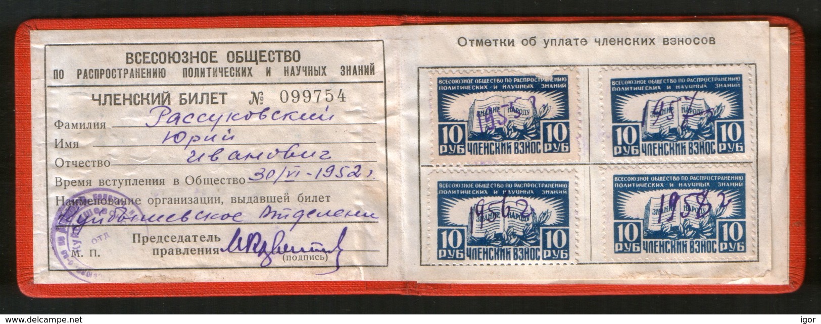 USSR Revenue 6 Membership Fee Stamps Society For The Dissemination Of Political And Scientific Knowledge Membership Card - Revenue Stamps