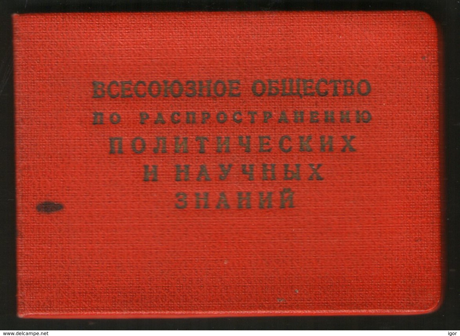 USSR Revenue 6 Membership Fee Stamps Society For The Dissemination Of Political And Scientific Knowledge Membership Card - Revenue Stamps