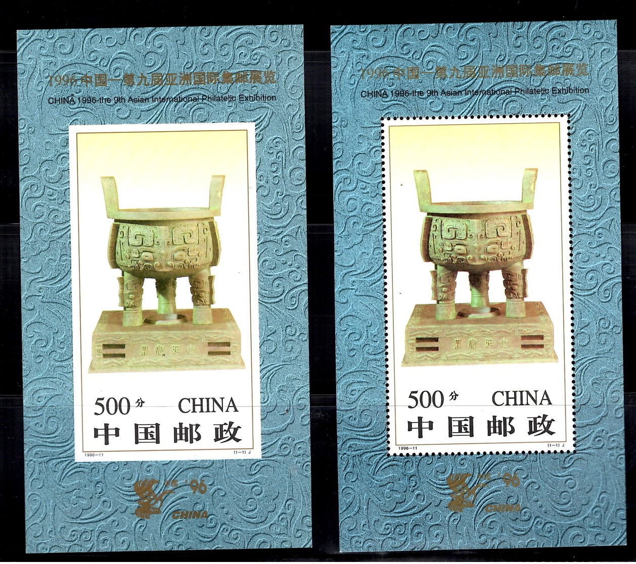 Chine/China Bloc-feuillet YT N° 93 Dentelé Et Non-dentelé Neufs ** MNH. TB. A Saisir! - Blocks & Sheetlets