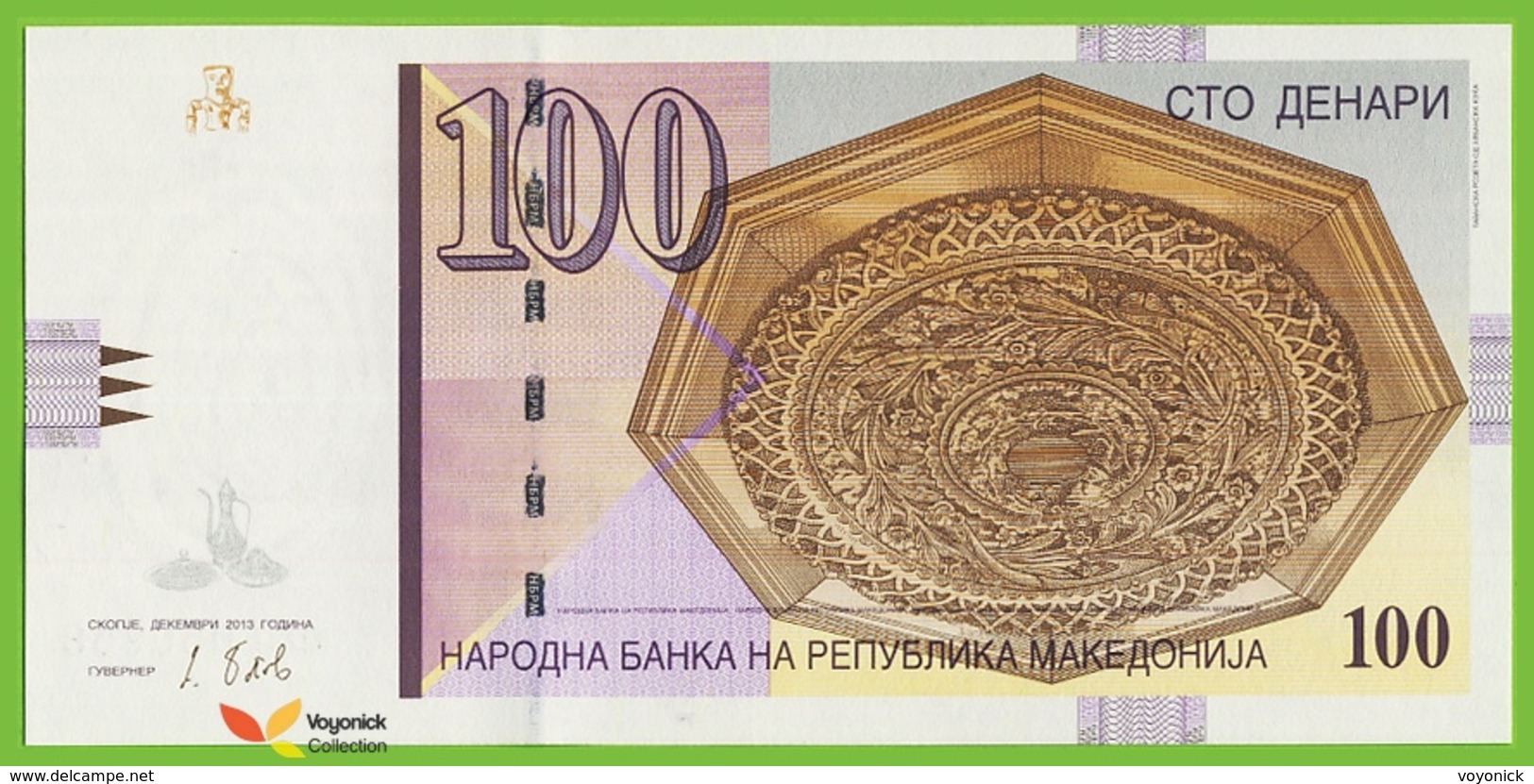 Voyo MACEDONIA 100 Denari 2013 P16j B208k ФJ(FJ) UNC Skopje - Macedonia Del Nord