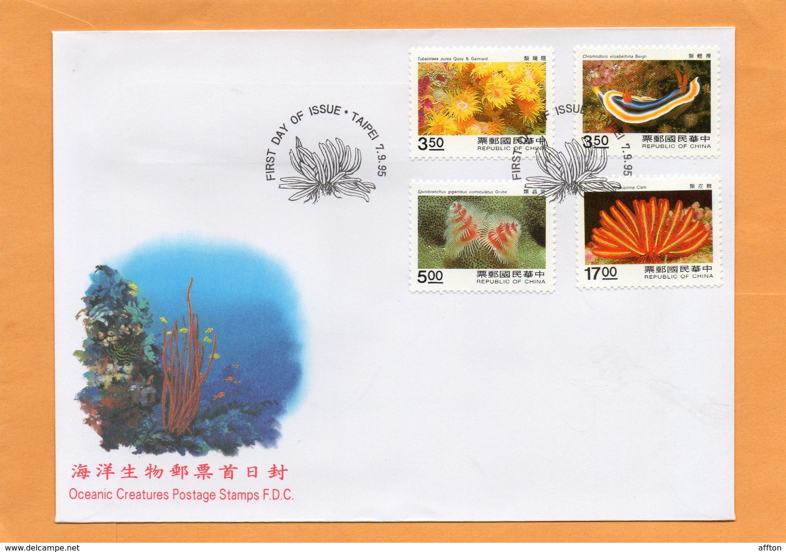 Taiwan 1995 FDC - FDC