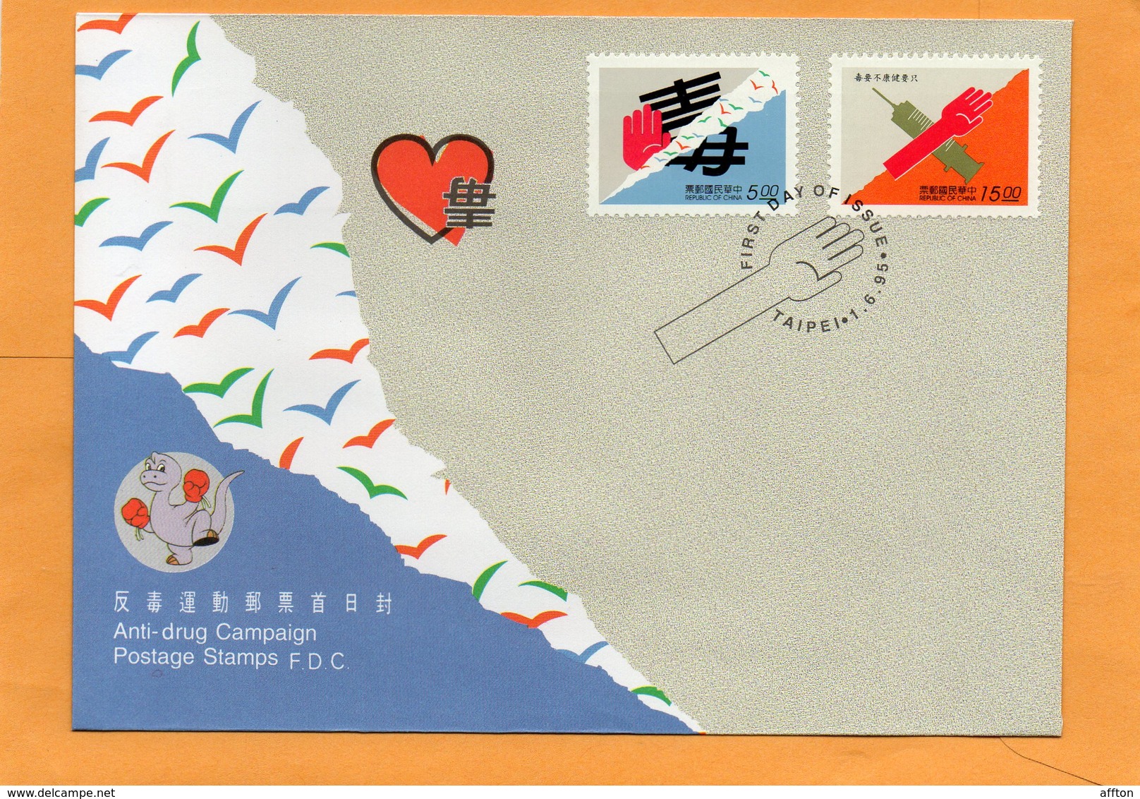 Taiwan 1995 FDC - FDC