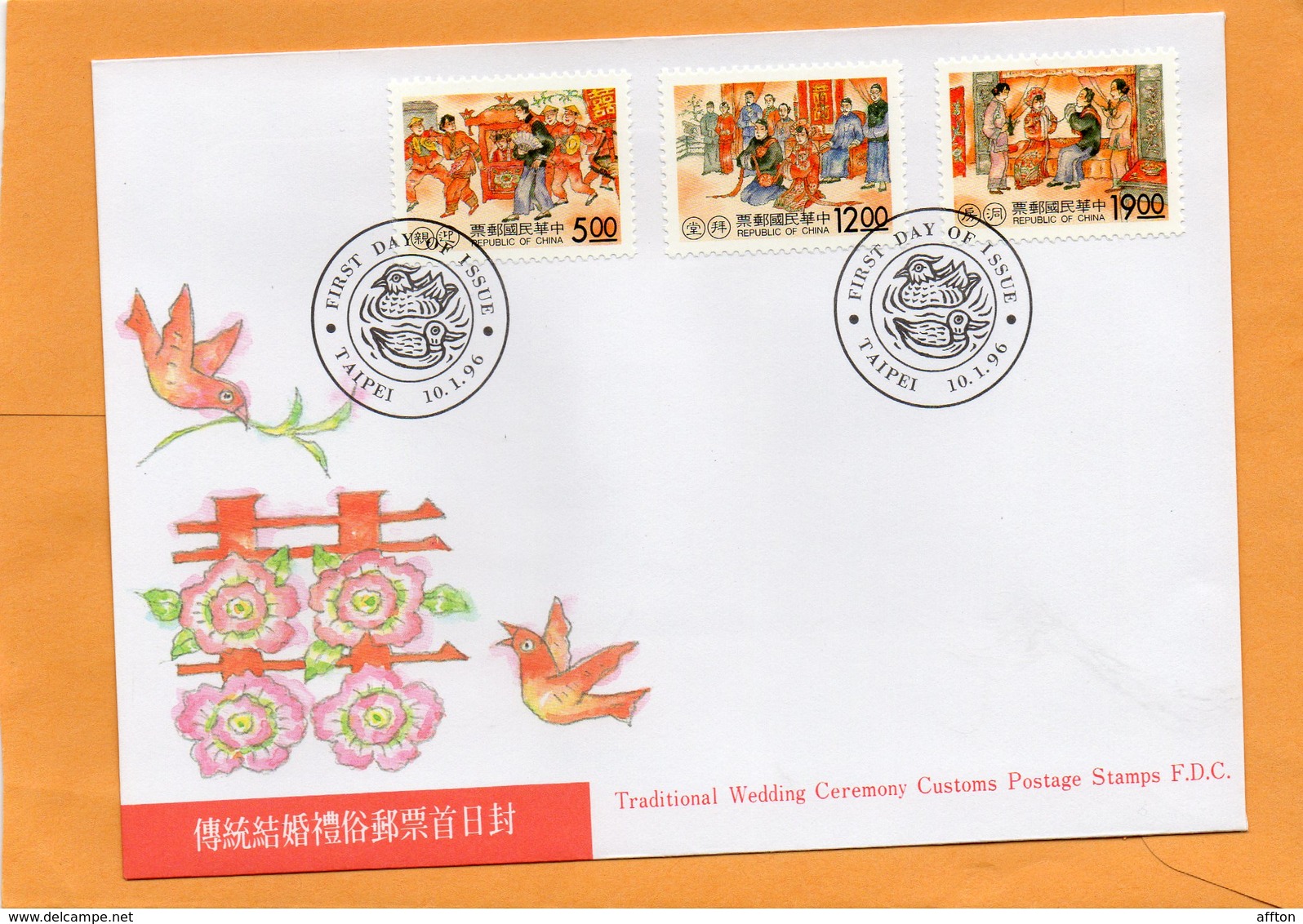 Taiwan 1996 FDC - FDC