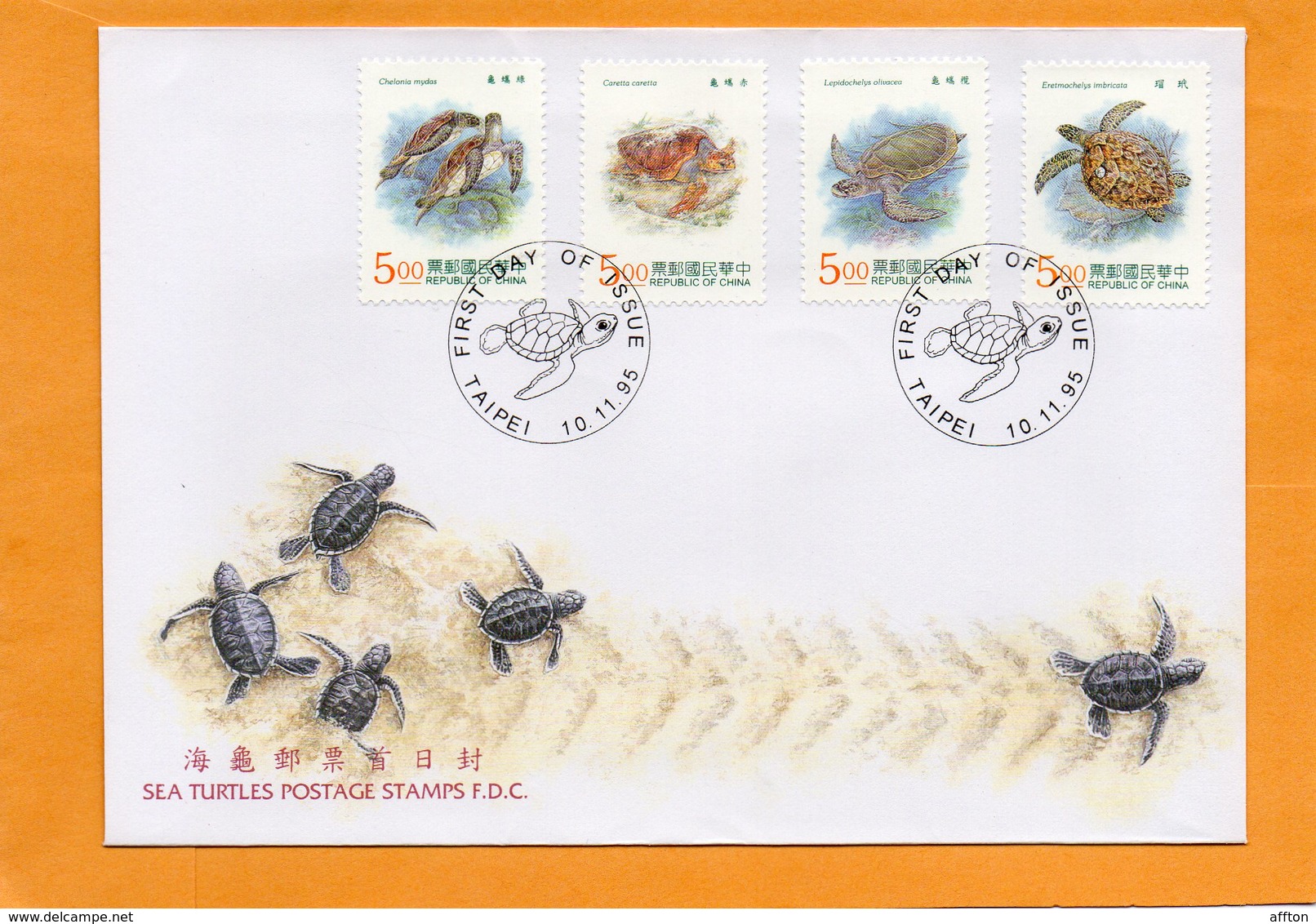 Taiwan 1995 FDC - FDC