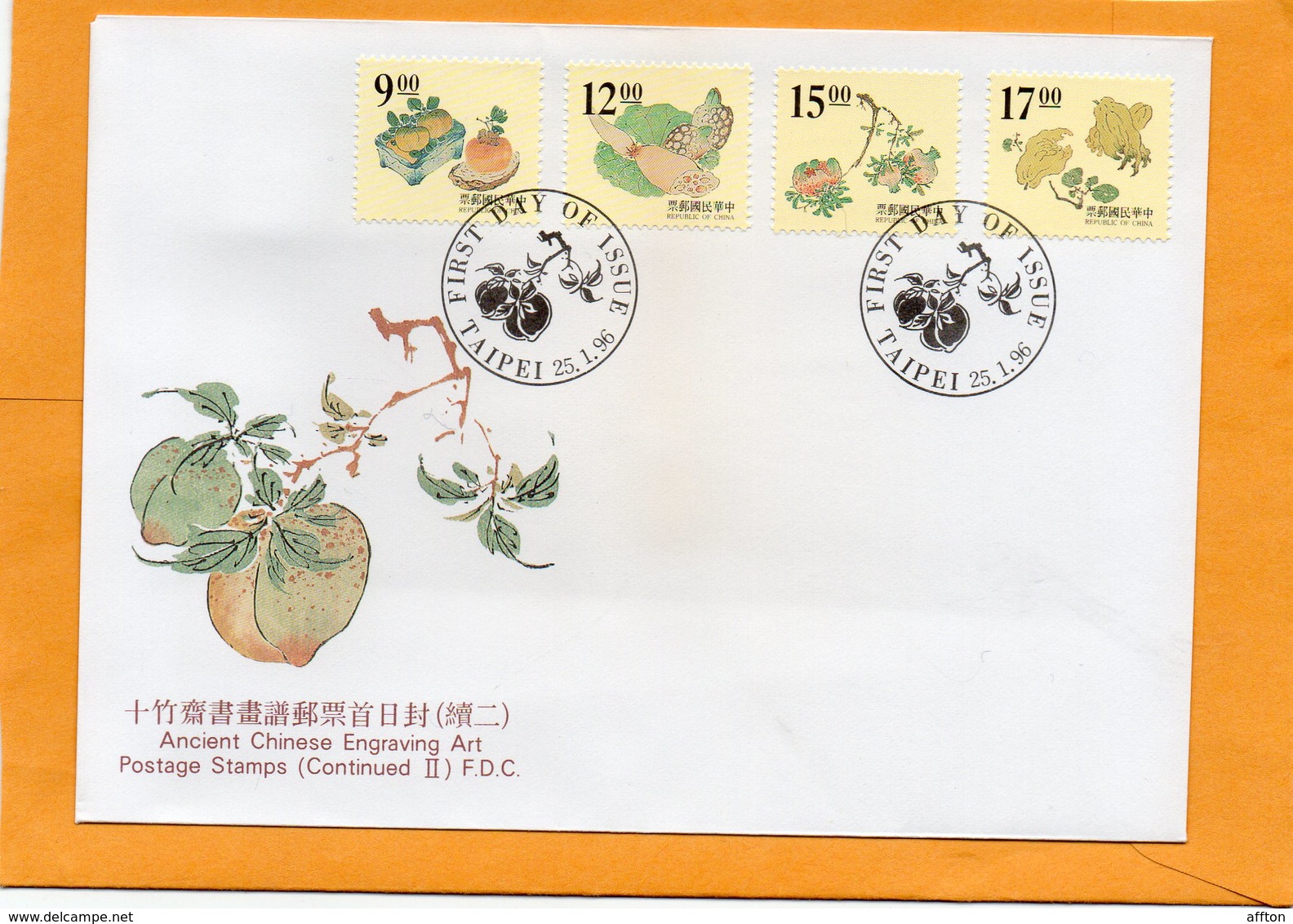 Taiwan 1996 FDC - FDC