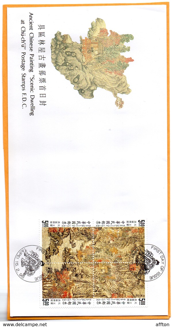 Taiwan 1996 FDC - FDC