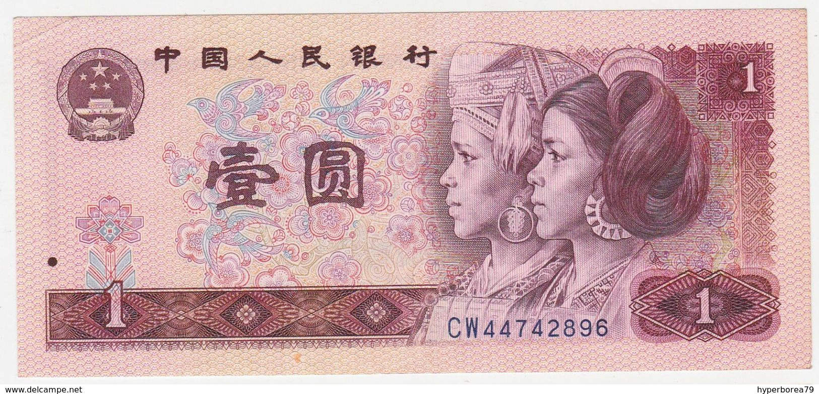 China P 884 A - 1 Yuan 1980 - AUNC - Cina