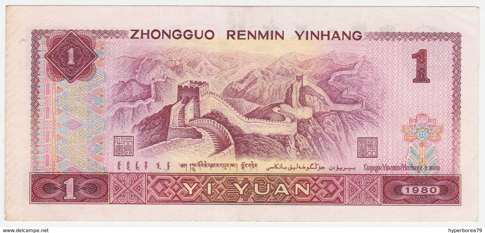 China P 884 A - 1 Yuan 1980 - AUNC - Cina