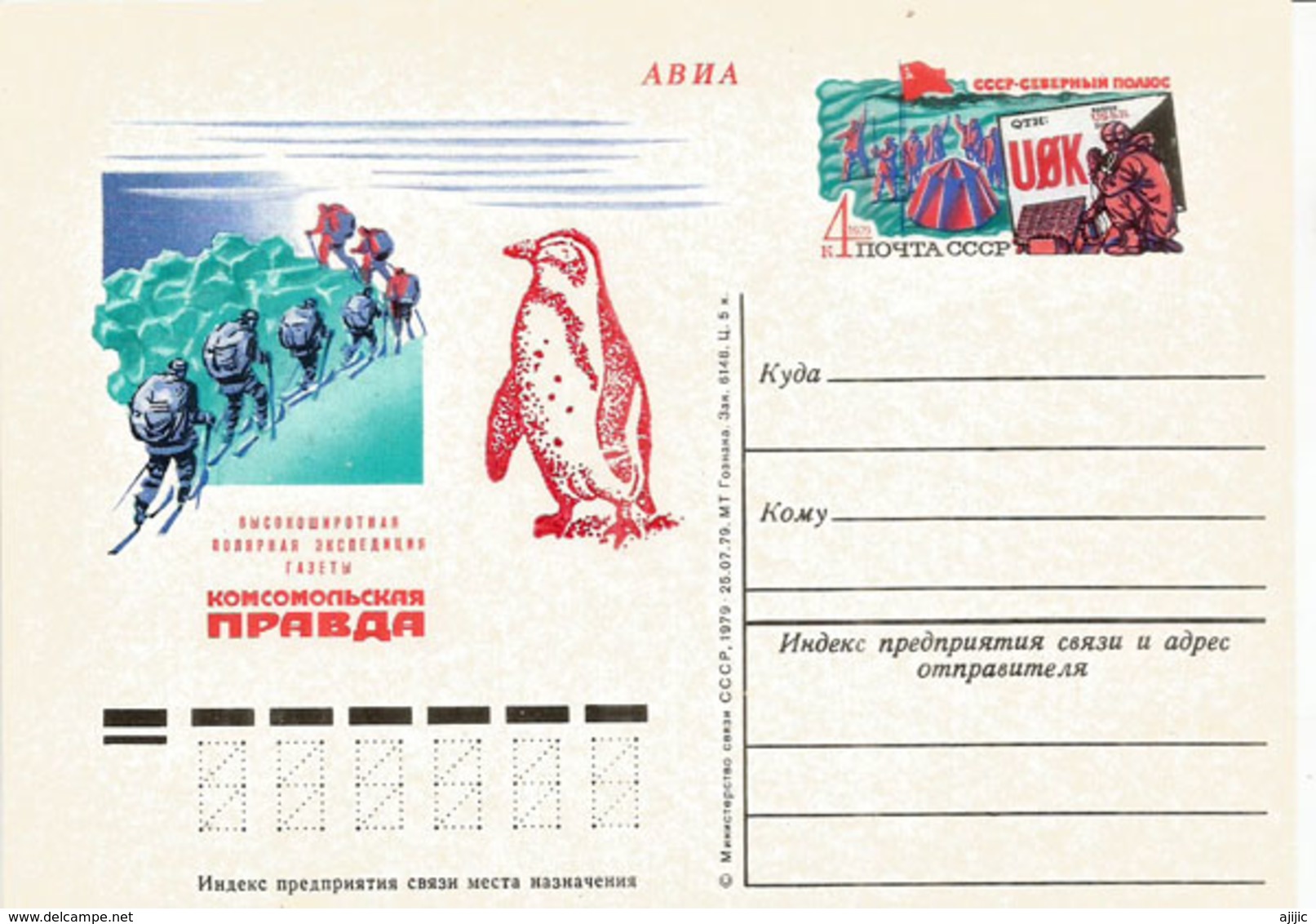 25th Soviet Antarctic Expedition 1979, Vostok Station. Postal Stationery - Expediciones árticas