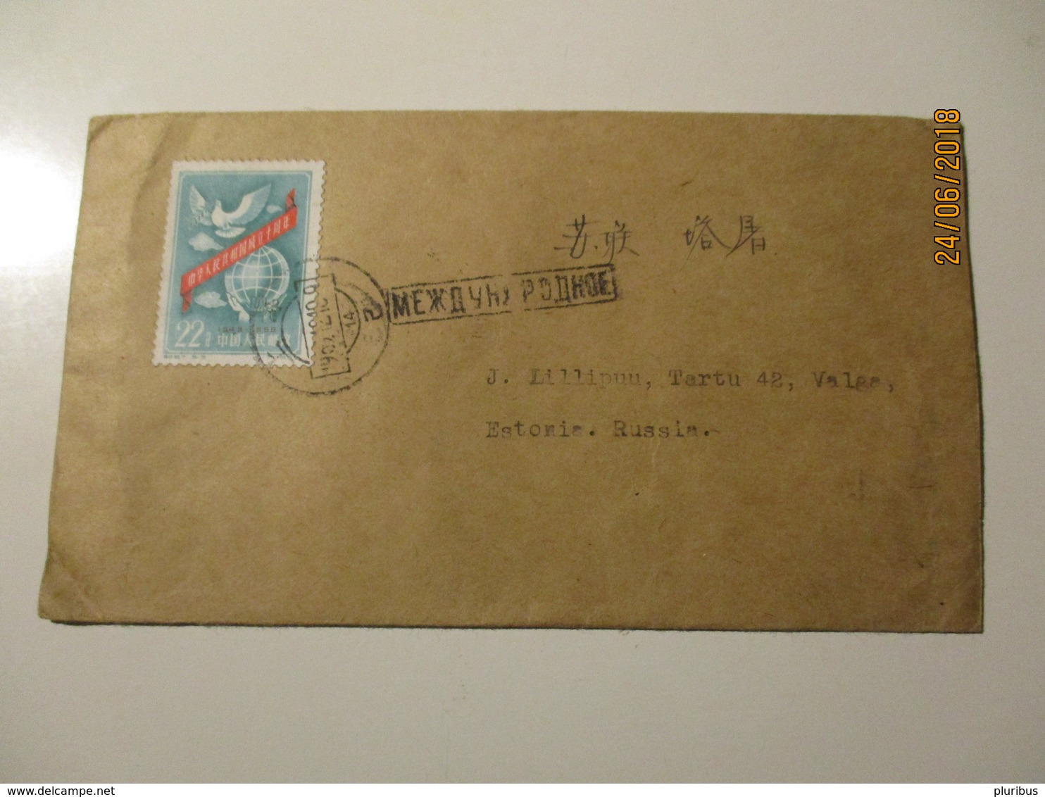 1959 CHINA SHANGHAI COVER TO RUSSIA USSR TALLINN ESTONIA   , 00 - Briefe U. Dokumente