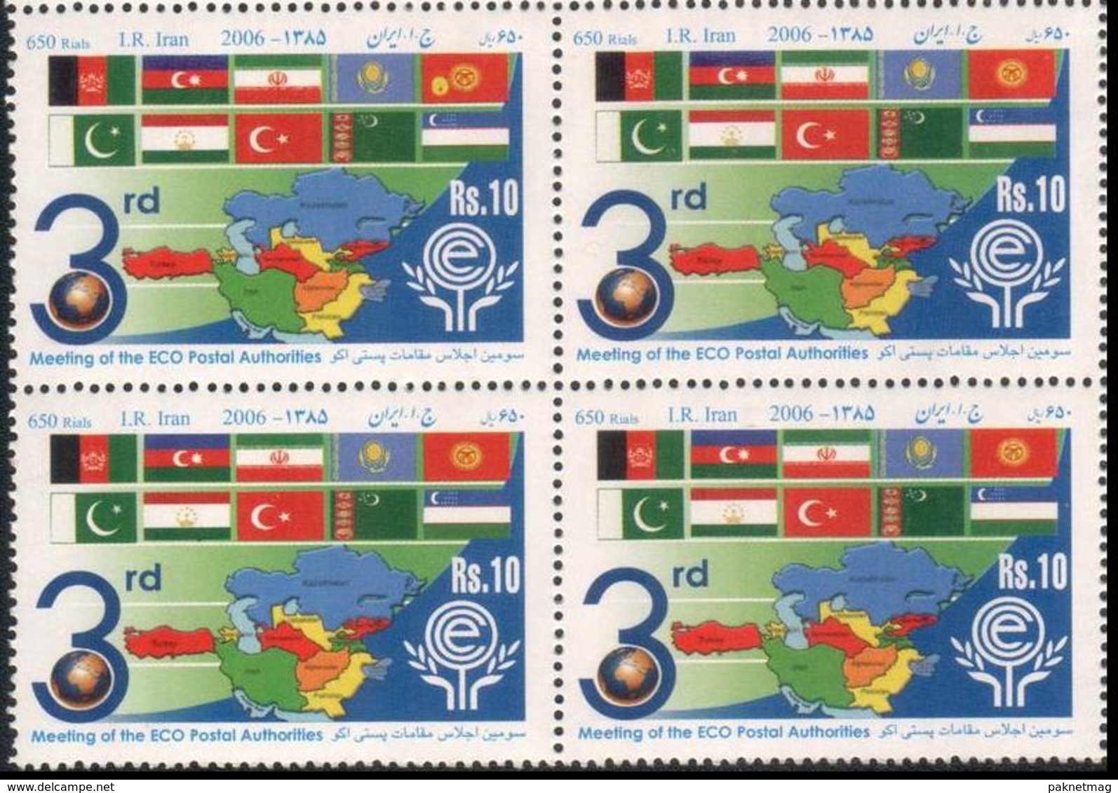 F3- Pakistan. Turkey Afghanistan. Joint Issue. First Stamp Of Pakistan Without Country Name. Flag. This Stamps Is Withdr - Pakistan