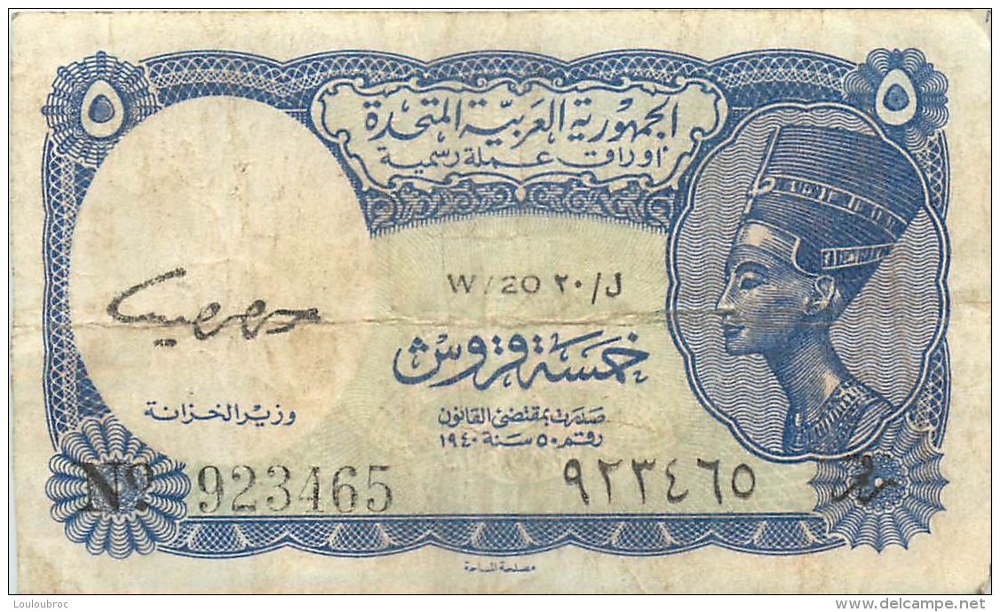 EGYPTE 5 PIASTRES  UNITED ARAB REPUBLIC - Egypte