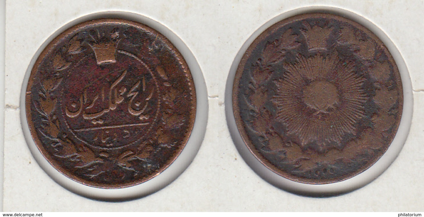 IRAN 50 Dinars 1299 (1882) 1 Shahi  Nasir Al-Din Shah  KM#883 - Iran