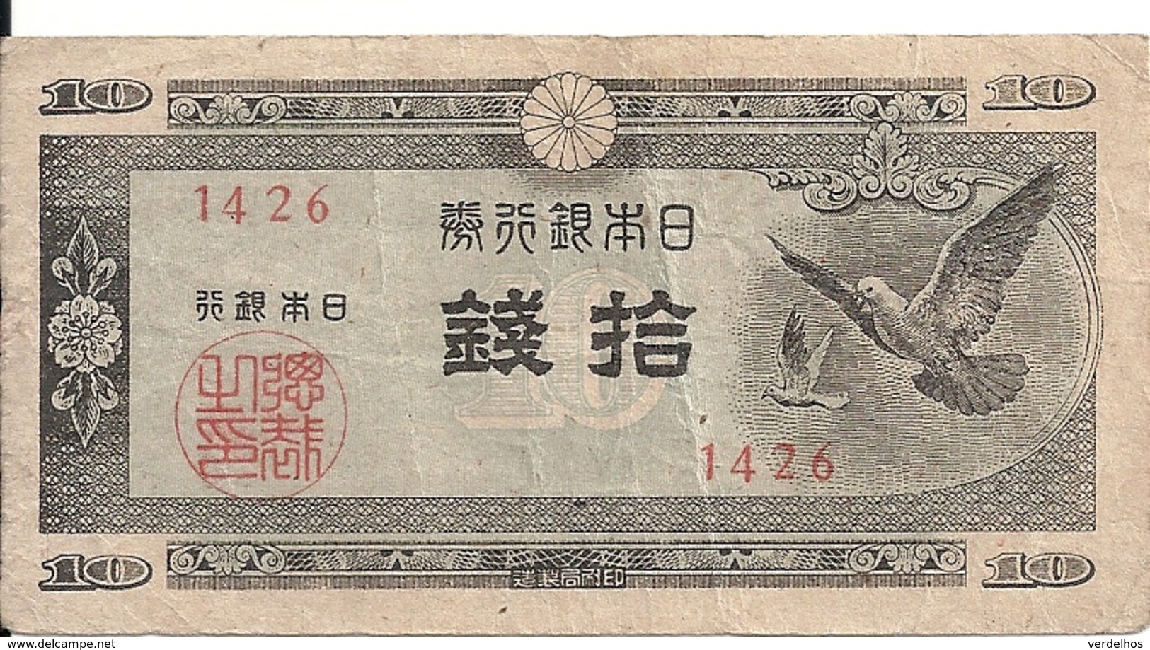 JAPON 10 SEN ND1947 VF P 84 - Japon