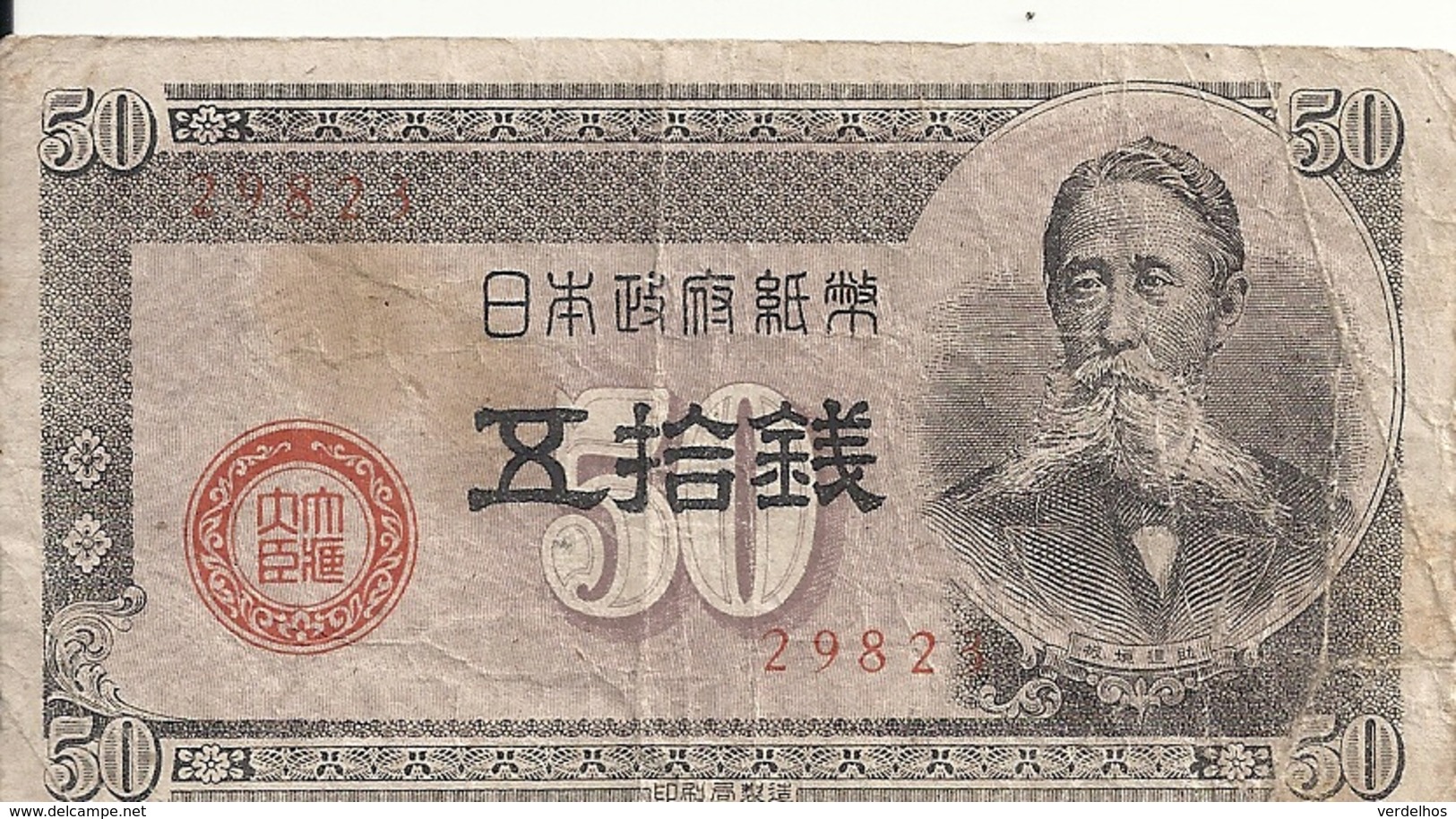 JAPON 50 SEN 1948 VF P 61 - Japon