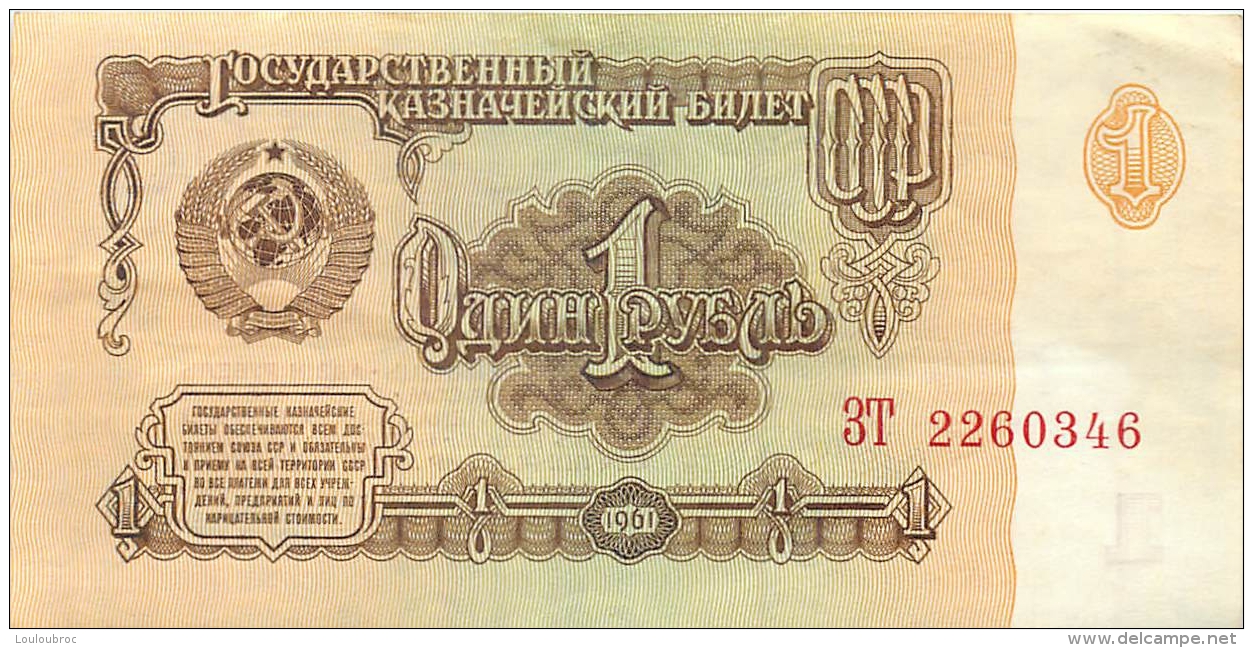 BILLET  CCCP UN ROUBLE - Russie