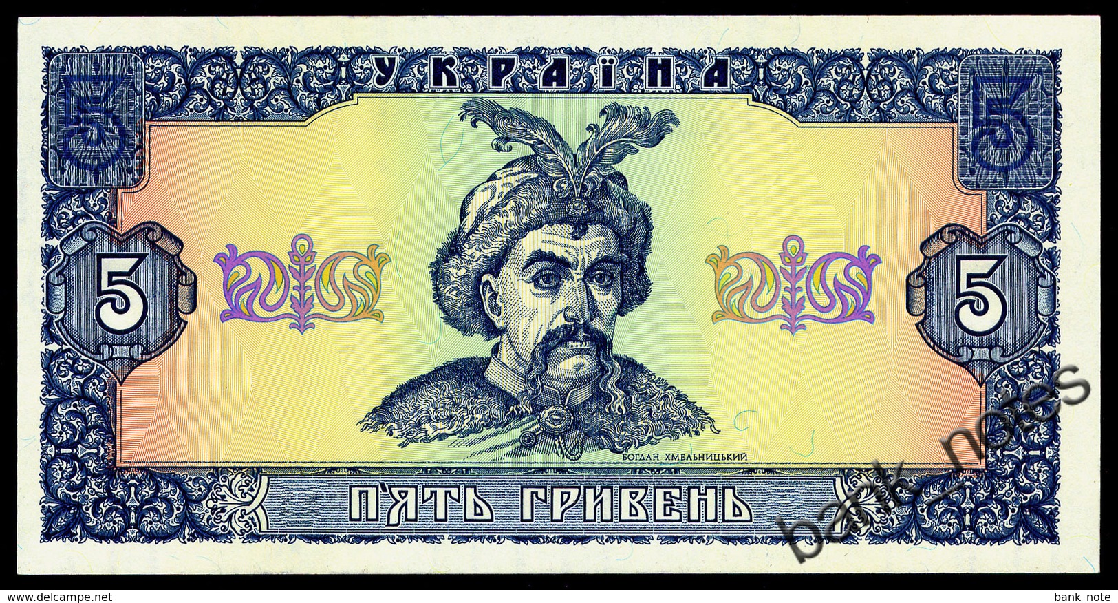 UKRAINE 5 HRYVEN 1992 YUSCHENKO Pick 105c Unc - Ukraine