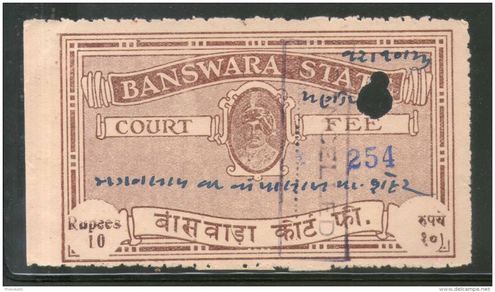 India Fiscal Banswara State 10Rs King Type 7B KM 89 Court Fee Revenue Stamp # 203F - Autres & Non Classés