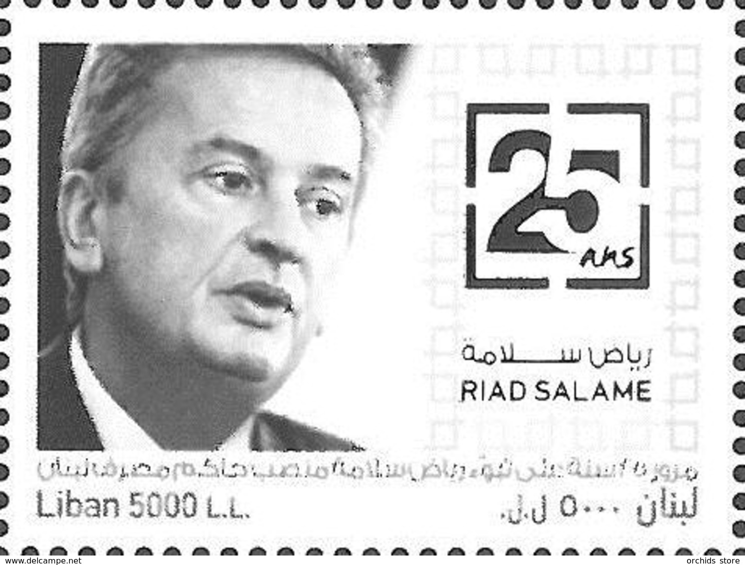 Lebanon 2018 MNH Stamp 5000L - RIAD SALAME Governor Of The Central Bank - Lebanon