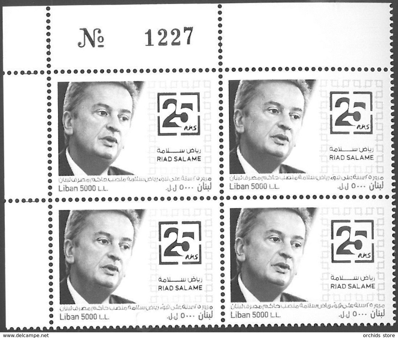 Lebanon 2018 MNH Stamp 5000L - RIAD SALAME Governor Of The Central Bank - Corner Blk/4 With Number - Liban