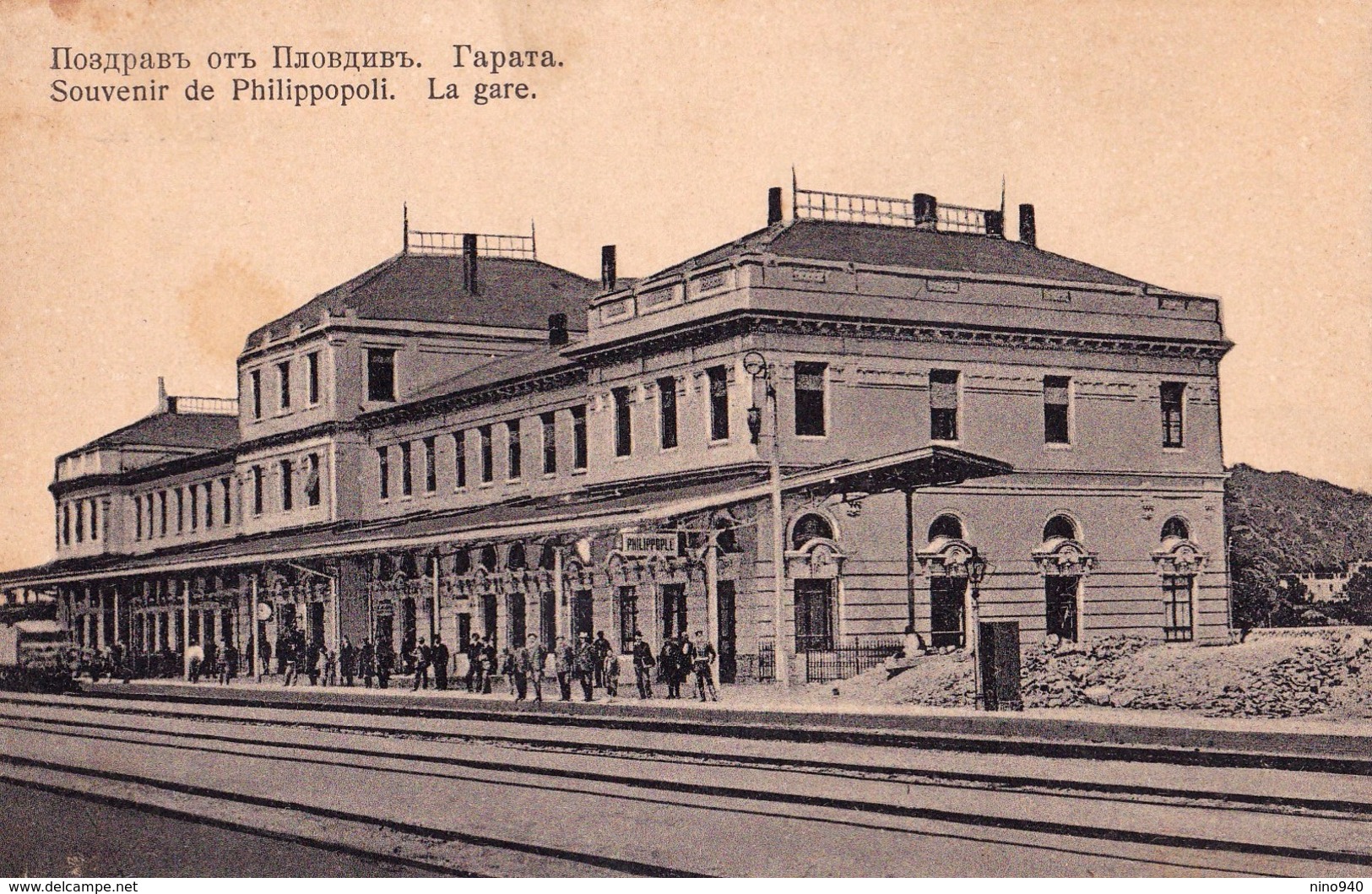 BULGARIA - SOUVENIR DE PHILIPPOPOLI - LA GARE - F/P - N/V - Bulgaria