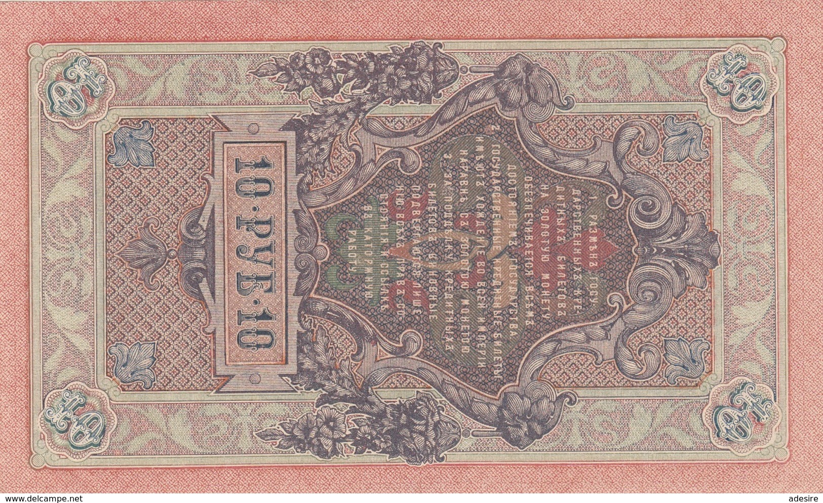 10 RUBEL 1909, Sehr Gute Erhaltung - Russia