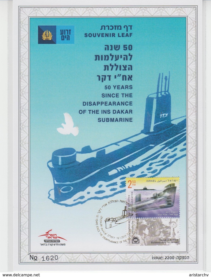 ISRAEL 2018 50 YEARS SINCE THE DISAPPEARANCE OF THE INS DAKAR SUBMARINE NAVY SOUVENIR LEAF - Autres & Non Classés